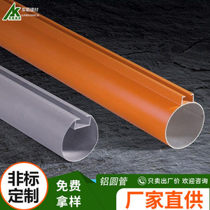 Tubo Redondo de Aluminio Serie 6000 con Recubrimiento en Polvo para Decoración de Techos, Aleación O~H112, Servicio de Corte - Product Image 4