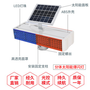 Solar Powered Flashing <b>Red</b> Blue LED Traffic Safety Warning Light Integrated Type Fixed Installation PC <b>Material</b> Model 365 - Product Image 3