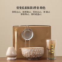 Ensemble de Cérémonie du Thé Matcha Luxe Léger en Céramique Rose Rétro avec Glacure Polychrome, Incluant Fouet Chasen et Support 100 Pièces, Origine Chine