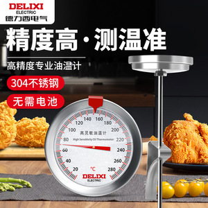 Delixi Electric Oil Thermometer 30cm <b>Probe</b> High Sensitivity Kitchen Frying Baking Roasting <b>Temperature</b> Gauge - Product Image 2