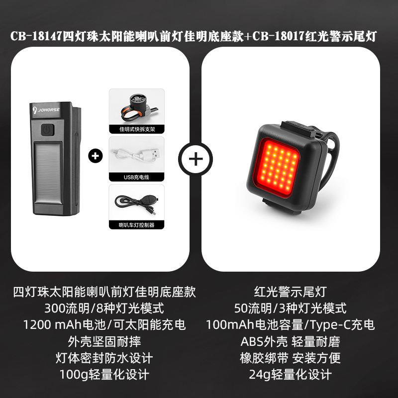 Four LED headlights - Garmin model red taillights