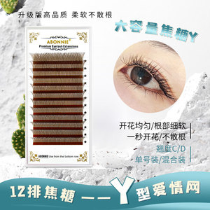 ขนตาปลอม Aboinie สีน้ำตาล YY 0.05 คาราเมล รูปตัว Y แถบฟอยล์สีเงิน แบบเต็มแถบ - Product Image 4