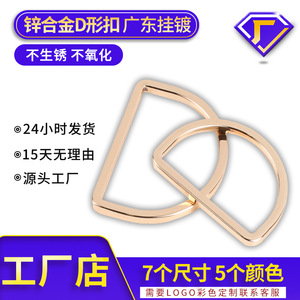 The Second Button Metal D Ring Buckle Alloy Garment Eyelet Buttons Simple Style Durable - Product Image 4