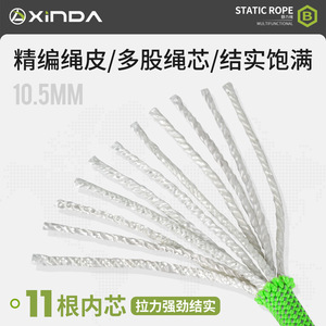 Cuerda estática Xinda de 10.5mm y 25kN de nylon para escalada, montañismo y rescate - Product Image 2