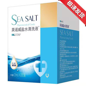 น้ำยาทำความสะอาดไฮนอว์นโนว์เอช ไฮเออร์ ขนาด 15 มล.*20 ขวด สำหรับล้างและทำความสะอาดด้วยโซเดียมคลอไรด์ 0.9% - Product Image 2