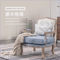 Canapé en tissu et PU de style pastoral rétro, luxe léger, style campagnard, américain, européen, français, avec accoudoirs, fauteuil simple ou double décontracté