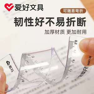 Règle souple en plastique de 20 cm pour la mesure - Product Image 2