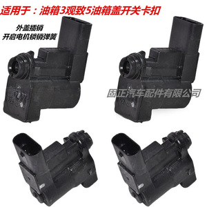 Moteur de verrouillage du bouchon de réservoir de carburant Qoros B 1740 pour Qoros 5, pièce de rechange - Product Image 2