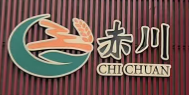 Inner Mongolia Sufeng Industry and Trade Co., Ltd. logo