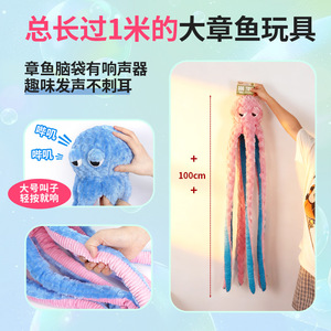Juguete para perros con forma de pulpo de 1 metro de largo que emite sonidos, permite jugar al tira y afloja, ayuda con la dentición y proporciona entretenimiento para perros medianos a grandes. - Product Image 3