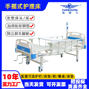 Cama de Hospital Manual Yu Pengfei 2015*960*500mm con Barandillas para Uso Doméstico y Hospitalario - Product Image 5