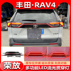 Luces Traseras LED para Toyota RAV4 2020-2025, Luz de Freno Fluida, Actualización de Retrofit, Acrílico PCABS - Product Image 5