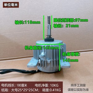มอเตอร์แอร์กลางกรี รุ่น ZWF-750D SWZ750D มอเตอร์ DC 4 สาย ขนาด 14 ซม. ระยะห่างรู 25 ซม. - Product Image 2