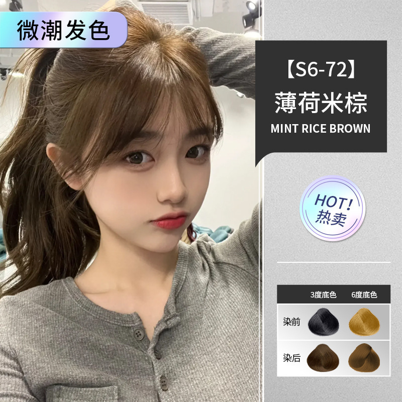 Mint rice brown