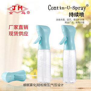 Jm Continuous Spray <b>Bottle</b> 200-330Ml Fine <b>Mist</b> For Pet Cleaning Moisturizing Disinfection - Product Image 4