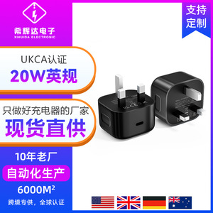 Cargador transfronterizo PD20W con puerto Tipo-C para carga rápida, compatible con el cargador del Apple iPhone 15, certificado UKCA PD20W UK - Product Image 5