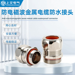 Stainless Steel Waterproof Connector 16-32mm <b>Threaded</b> Marine Cable Joint For Water Air Saltwater Use - Product Image 4