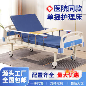 Single/Dual Rocking Nursing <b>Beds</b> Medical <b>Beds</b> for Paralyzed Elderly Home Use Nursing Home for <b>Hospitals</b> Manufactured Reputable - Product Image 5