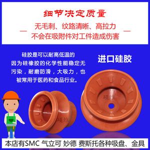 Boquilla de Succión Neumática Industrial de Alta Potencia Personalizable Serie SQZ, Accesorios para Brazo Robótico de Preformas de Botellas Rojas, Elevador por Vacío - Product Image 5