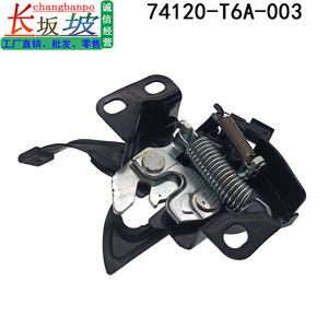 Honda <b>Engine</b> <b>Hood</b> Lock 74120-T6A-003 For Odyssey RC3 15-20 Metal Plastic Replacement Part - Product Image 5