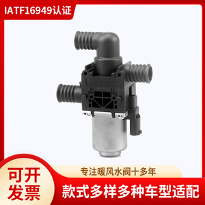 Válvula de Agua para Calefacción de Aire Acondicionado LR016848, Actuador Eléctrico 5A, Plástico ABS, Montaje en Pared, Fácil Instalación - Product Image 5