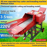 Hacheuse de fourrage multifonctionnelle haute productivité, mini hacheuse à engrais, moteur, machine agricole pour l'alimentation animale