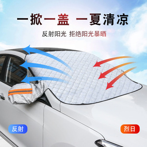 Car Front Windshield <b>Shade</b> Magnetic Aluminum Foil Sun Protection Heat Insulation Cover For Winter Anti Frost Snow Guard - Product Image 2