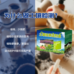 Kit de réactifs pour l'analyse des sols : pH, potassium, phosphore, azote, ammoniac pour jardin potager, verger et terres agricoles - Product Image 5