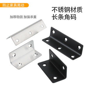 Stainless Steel L <b>Bracket</b> 90 Degree Corner Brace Thickened Furniture Connector For Home Furnishings - Product Image 4