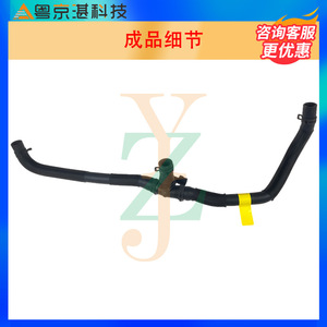 Manguera de Refrigerante para Motor Land Rover LR033912, Tubo de Agua de Goma para Radiador, para Reemplazo y Reparación - Product Image 2