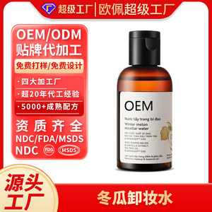 Agua Micelar de Melón de Invierno OEM 100ml, Desmaquillante Facial, Equilibra la Grasa - Product Image 2