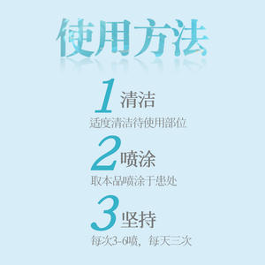 น่านจิง ถงเหรินถัง สกินแคร์ ดรอสซิ่งสเปรย์ 20 มล. สำหรับผิวแพ้ง่าย โรคผิวหนังอักเสบ กลาก บรรเทาสิว - Product Image 3