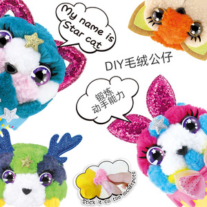ชุดทำตุ๊กตา DIY สำหรับเด็ก ชุดงานฝีมือสำหรับเด็กอายุ 4-6 ปี ตุ๊กตาสัตว์น่ารักแบบยัดไส้ - Product Image 2