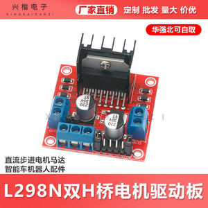 L298N <b>Motor</b> Driver Board Module For Robotics And Intelligent Cars DC <b>Stepper</b> <b>Motor</b> <b>Control</b> - Product Image 5