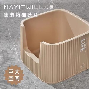 MAYITWILL กระบะทรายแมวทรงสี่เหลี่ยมผืนผ้า ความจุขนาดใหญ่ ผลิตจากพลาสติก ABS สำหรับแมว - Product Image 2