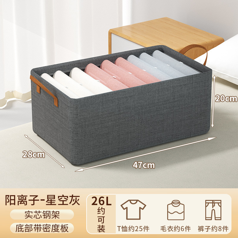 Estructura de acero catiónico - Gris cielo estrellado [47*28*20CM]