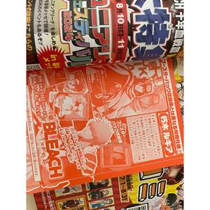 Carte Collezionabili V Jump 2024 N. 9 1kg - Product Image 1