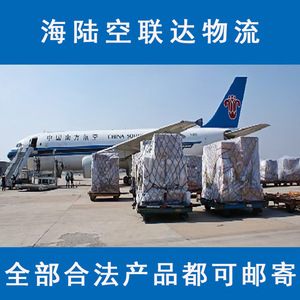 บริการขนส่งสินค้าระหว่างประเทศทางอากาศแบบด่วน O-Aexpress จากเซินเจิ้นไปวอร์ซอ โปแลนด์ ยูเครน คีฟ สายการขนส่งเฉพาะทาง - Product Image 5