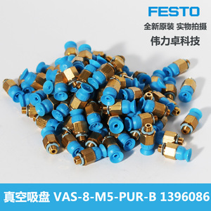 Festo Vacuum Suction Cup VAS-8-M5-PUR-B 1396086 Industrial Polyurethane Single Cup For Glass Handling - Product Image 4