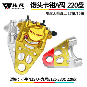 Soporte de Caliper de Freno para Motocicleta WEIFAN, 103 mm, Aleación de Aluminio Roja, para Modificación y Mejora de Scooters B96 - Product Image 4