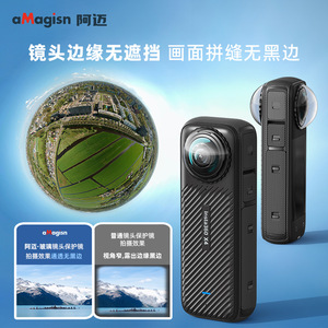 aMagisn Lens <b>Protector</b> Tempered Glass High Clear For Insta360 X4 Action <b>Camera</b> - Product Image 4