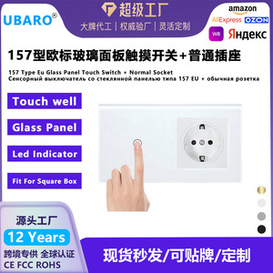 Interruptor Táctil Tipo 153 con Enchufe Europeo, 10A, 60x60mm, Panel de Vidrio Templado Blanco con Aislamiento Ignífugo - Product Image 5