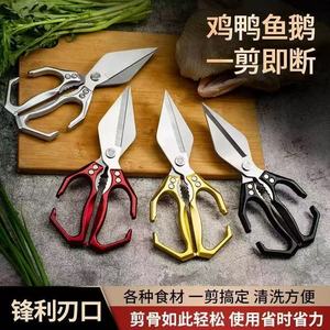 Tijeras de cocina multifuncionales del fabricante, tijeras para huesos de pollo de acero inoxidable de alta resistencia, cortadores de pescado, cortadores de carne - Product Image 3