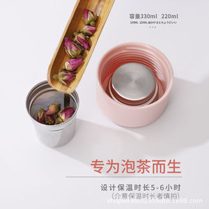 Boyingya 316 Stainless Steel Mini Thermos Cup 220Ml 330Ml Portable Tea Infuser For Women Travel Use - Product Image 1