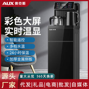 Dispensador de Agua Vertical AUX de Carga Inferior, Agua Fría y Caliente, Máquina para Té, Carcasa de Plástico, Funcionamiento Automático - Product Image 5