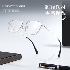 Montures de lunettes rectangulaires pour hommes Danyang, monture complète en titane à mémoire de forme, verres en résine confortables C-2052 - Product Image 4