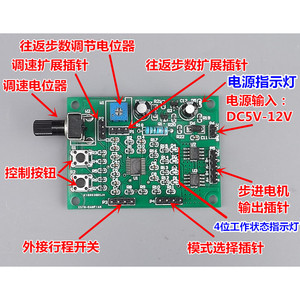 Module de commande DIY miniature pour moteur pas à pas, 2 phases 4 fils, 4 phases 5 fils, avec engrenages - Product Image 2