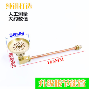 Tube d'accessoire pour brûleur de cuisinière à gaz à économie d'énergie, type 7, simple, avec tuyau en cuivre pour installation sur table - Product Image 2