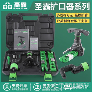 Kit de Herramientas para Abocardar Tubos de Cobre Super Stars ST-R806FT-L, Instalación y Reparación de Sistemas de Refrigeración Industrial - Product Image 5