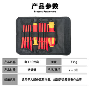 Insulated <b>Screwdriver</b> Set 10 Pcs Phillips Bit Anti-Slip Handle Matte Finish For Home Electrical Repair - Product Image 5